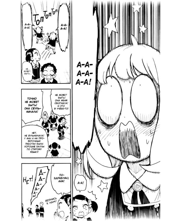 SPYxFAMILY: Семья шпиона. Т. 14