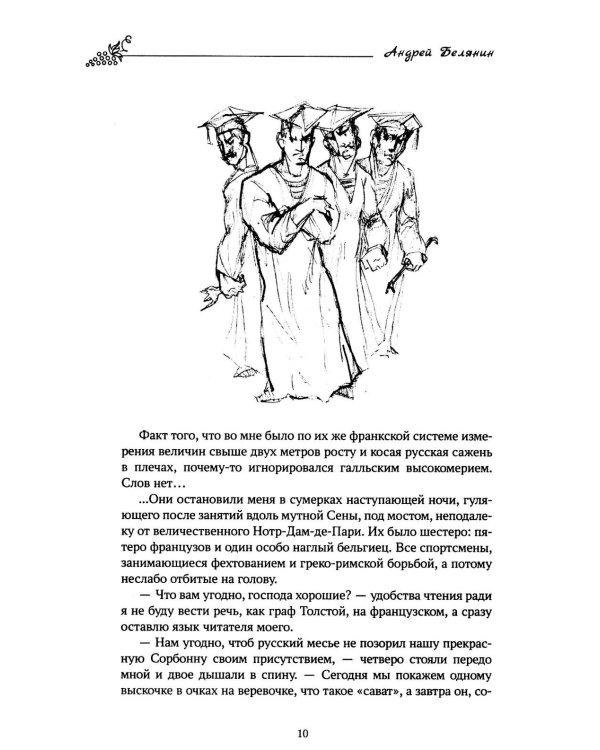 Лев Голицын: избранное: повести, рассказ