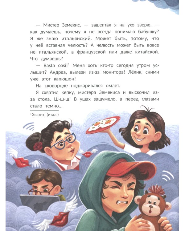 Радио эмоций "Лелик FM": как поймать нужную волну