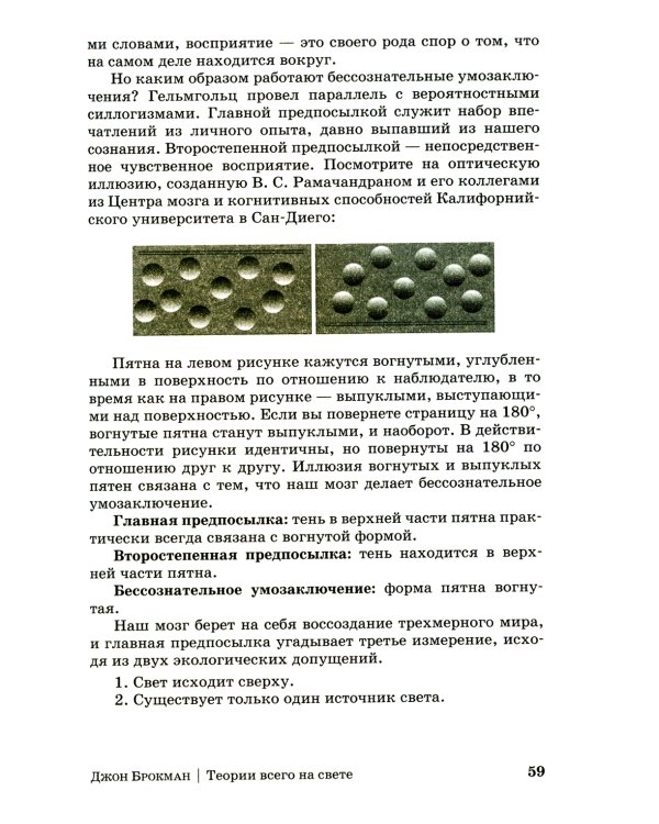 Теории всего на свете. 6-е изд