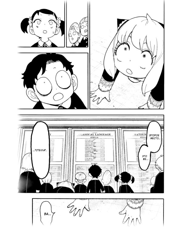 SPYxFAMILY: Семья шпиона. Т. 14