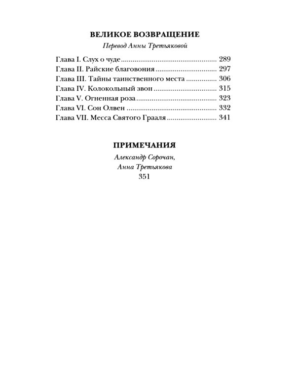 Зеленый круг