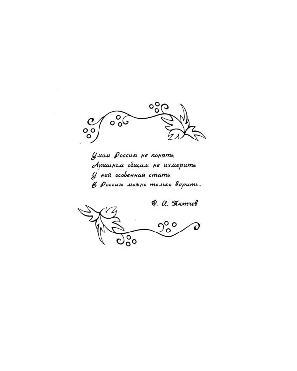 Лев Голицын: избранное: повести, рассказ