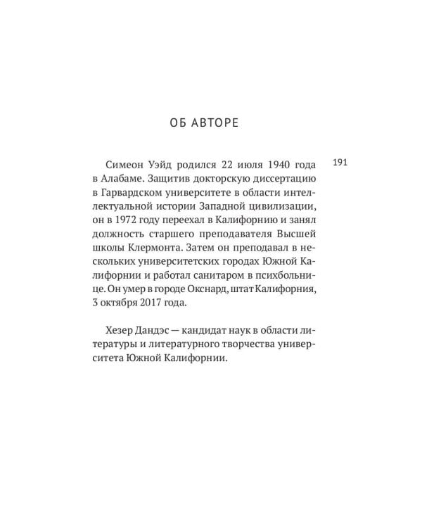 Мишель Фуко в Долине Смерти. Как великий французский философ триповал в Калифорнии