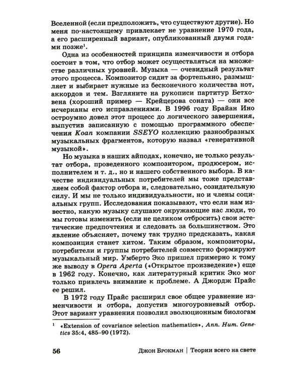 Теории всего на свете. 6-е изд