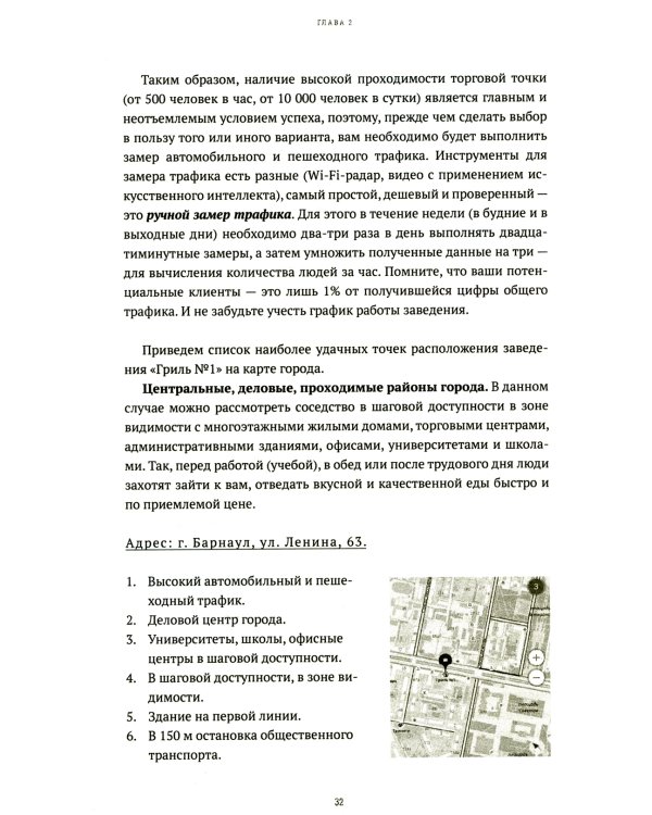 Фастфуд на миллион. Made in Russian Регион