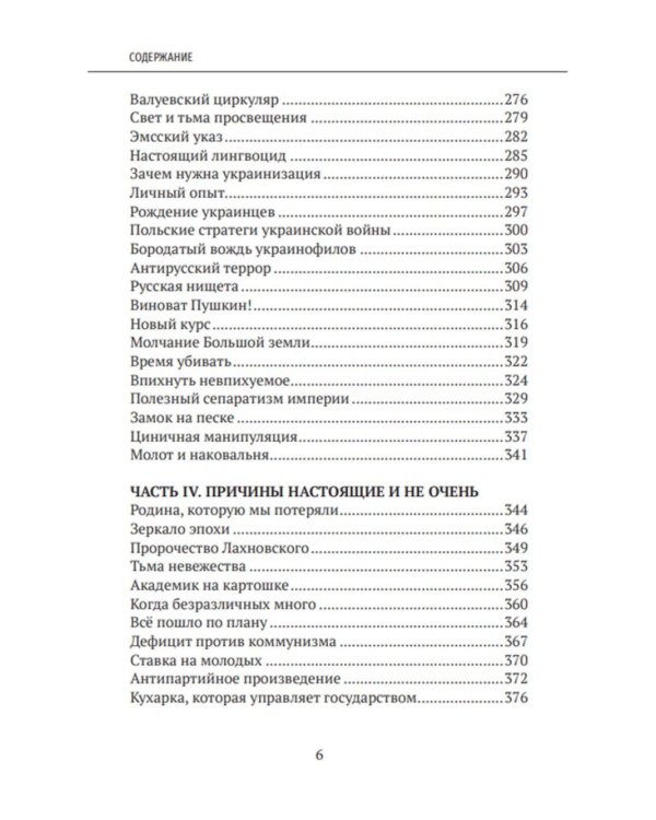Четвертый рейх: Суд над Сталиным
