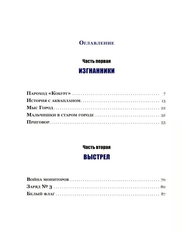 Выстрел с монитора