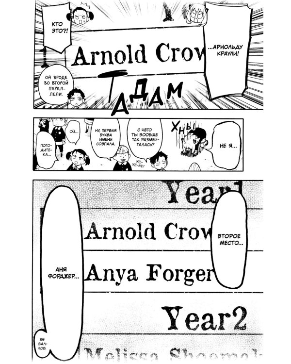 SPYxFAMILY: Семья шпиона. Т. 14