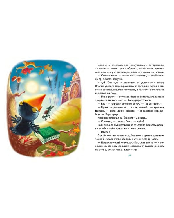 Сказки Маленького Лисенка: Сказки