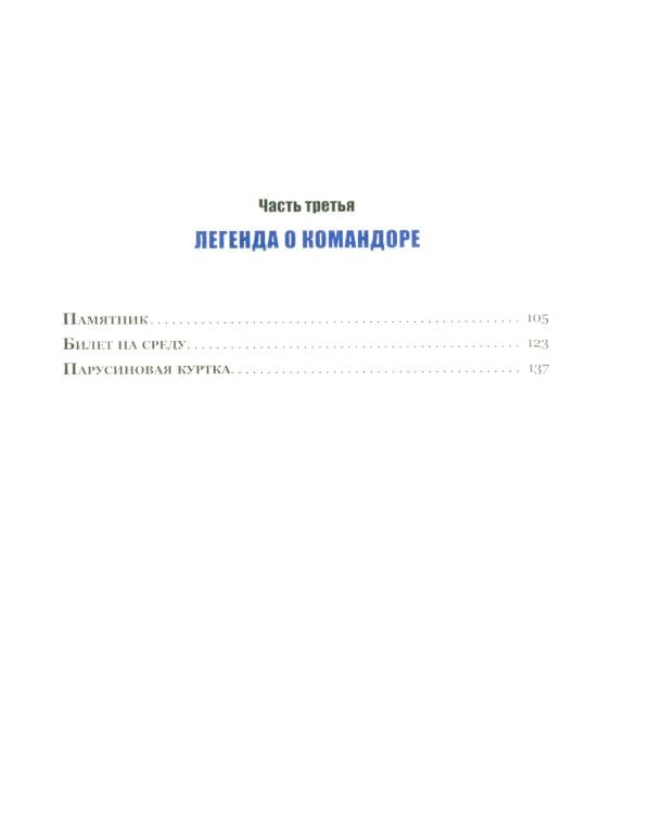 Выстрел с монитора