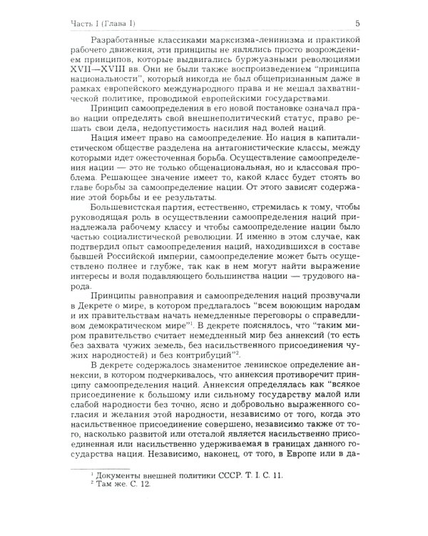 Теория международного права