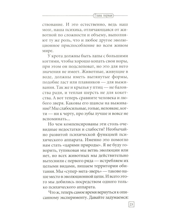 Быть эгоистом. Универсальные правила