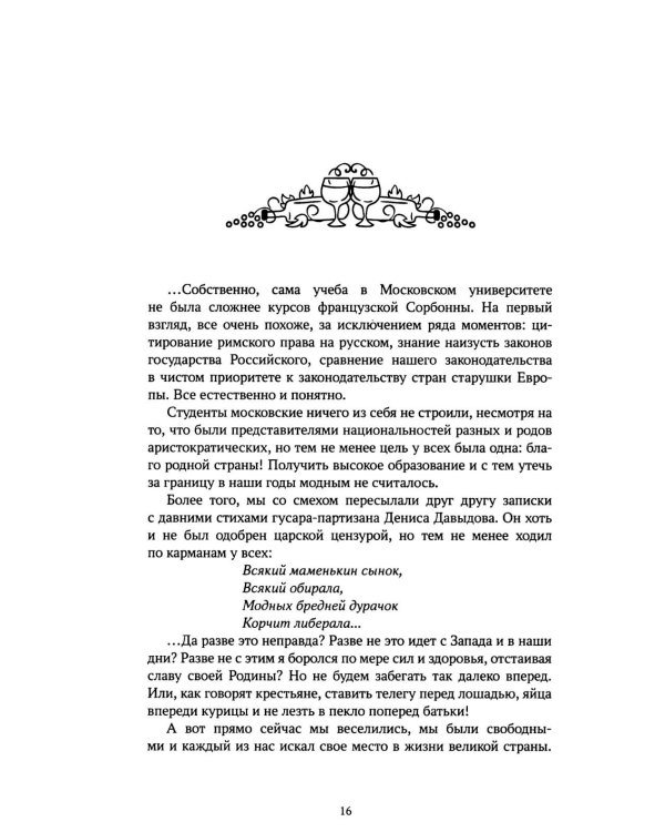 Лев Голицын: избранное: повести, рассказ
