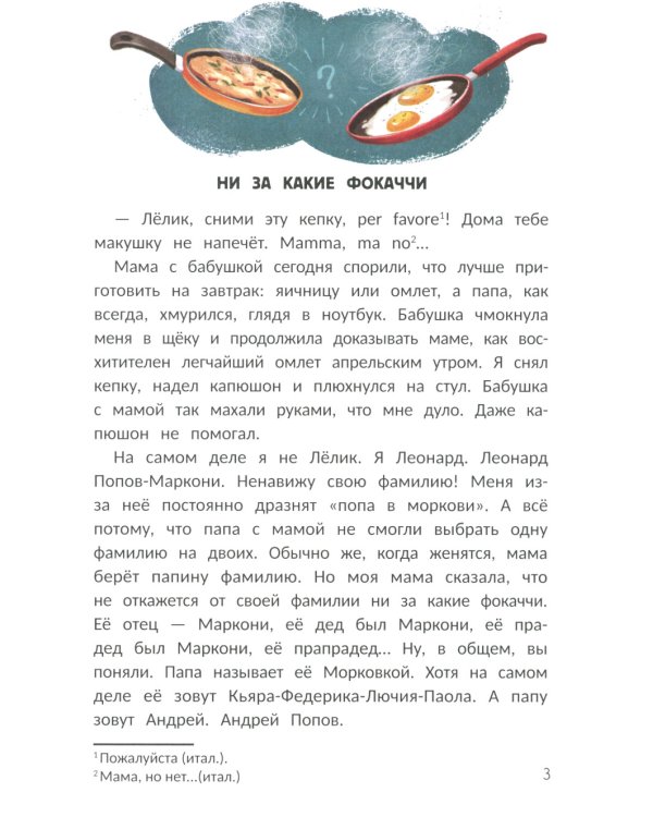 Радио эмоций "Лелик FM": как поймать нужную волну