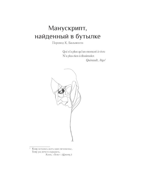 Мистика моря: рассказы