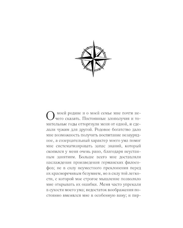 Мистика моря: рассказы