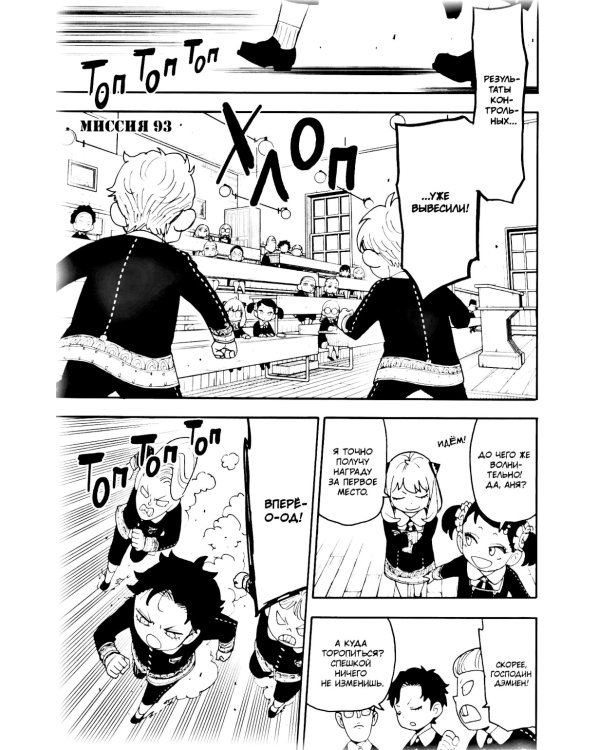 SPYxFAMILY: Семья шпиона. Т. 14