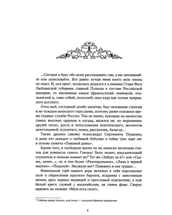 Лев Голицын: избранное: повести, рассказ