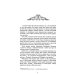 Лев Голицын: избранное: повести, рассказ