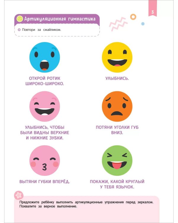 Нейроигры для развития речи: От слова к фразе