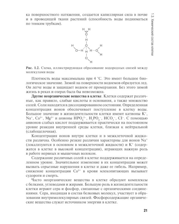 Биология: учебник