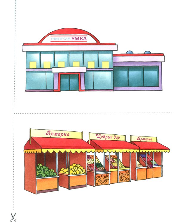 Раздаточные материалы: пособие для работы с детьми 5-7 лет. 3-е изд., стер