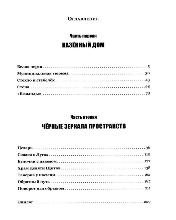 Гуси-гуси, га-га-га…