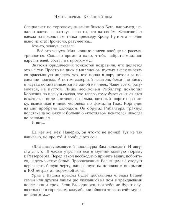 Гуси-гуси, га-га-га…