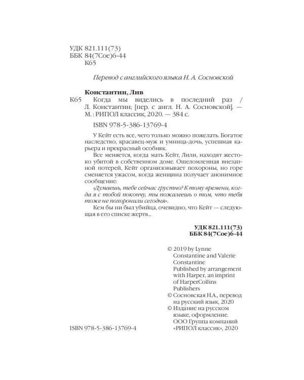 Когда мы виделись в последний раз