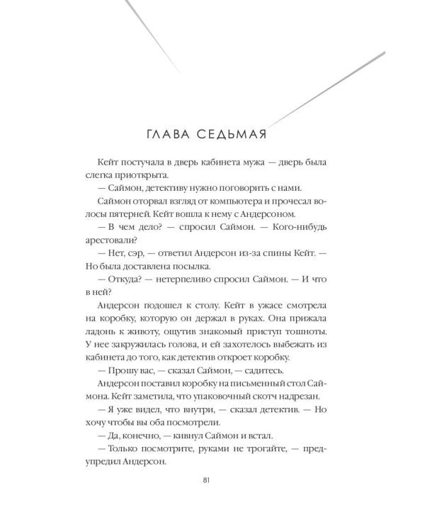 Когда мы виделись в последний раз