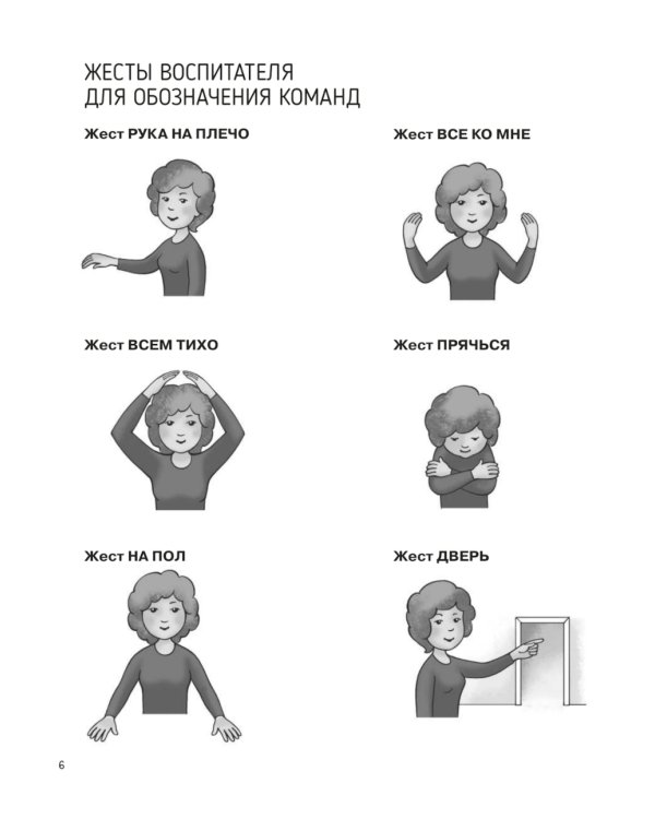 Детям о безопасности. 32 сценария занятий: методическое пособие для педагогов ДО. 2-е изд., стер