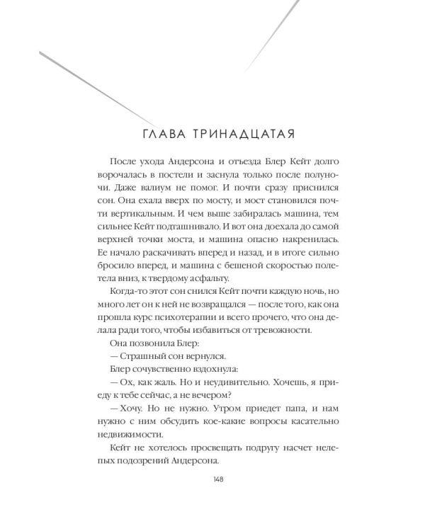 Когда мы виделись в последний раз