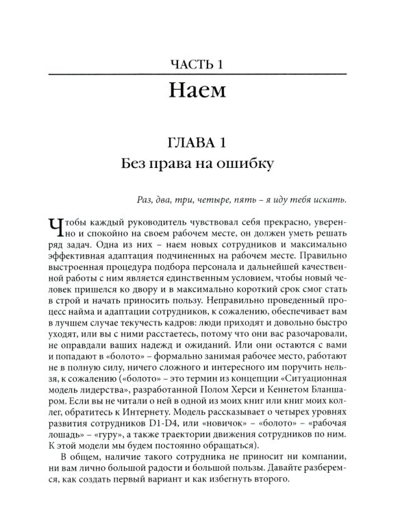Управленец среднего звена; Растим сотрудников своими руками (комплект из 2-х книг)