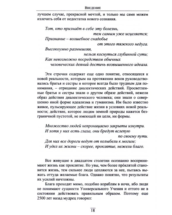 Китайский гнозис. Комментарий к "Дао Дэ Цзин" Лао-Цзы