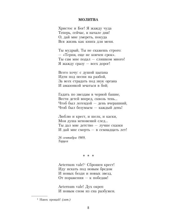 Стихотворения и поэмы