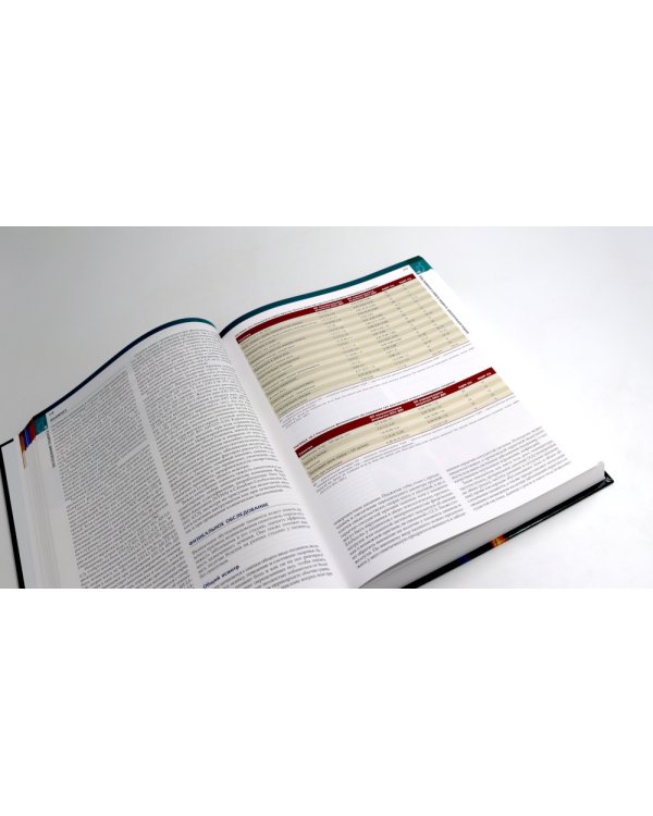 Болезни сердца по Браунвальду. Руководство по сердечно-сосудистой медицине. В 3 т. главы 1- 99 (комплект)