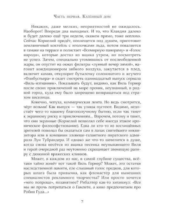 Гуси-гуси, га-га-га…