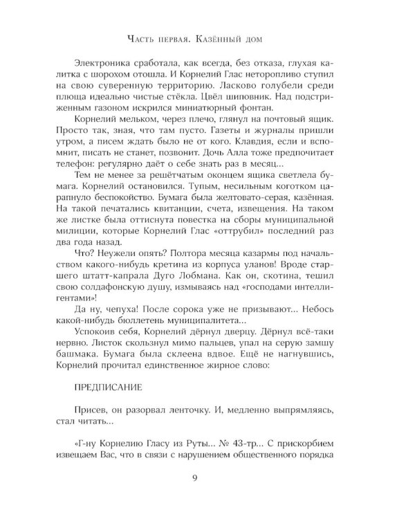 Гуси-гуси, га-га-га…