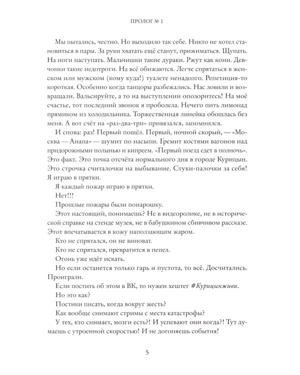 Гербарий путешественника Полянского