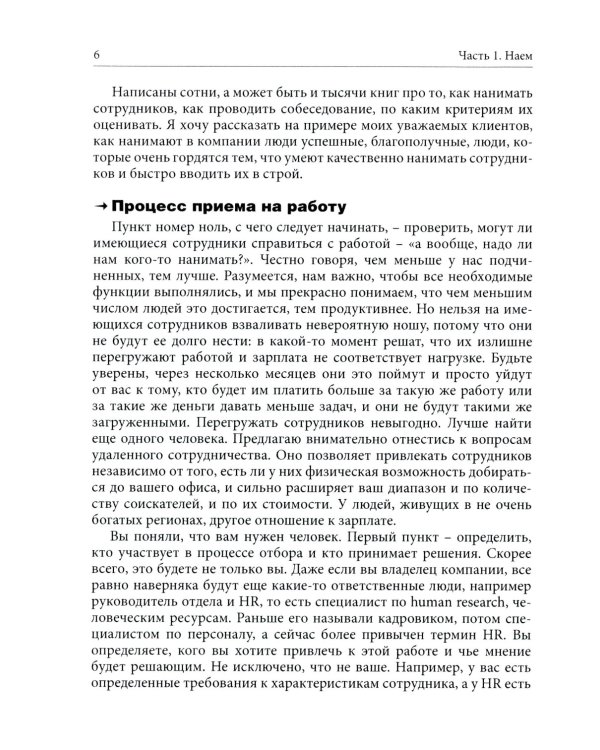 Управленец среднего звена; Растим сотрудников своими руками (комплект из 2-х книг)