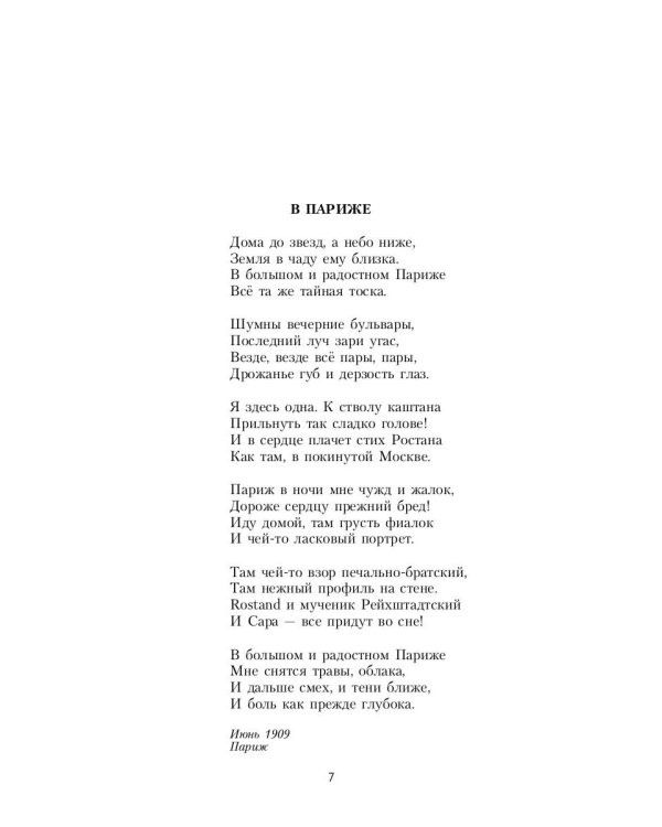 Стихотворения и поэмы