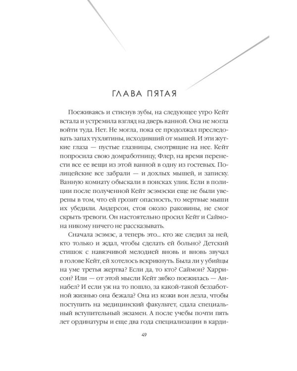 Когда мы виделись в последний раз