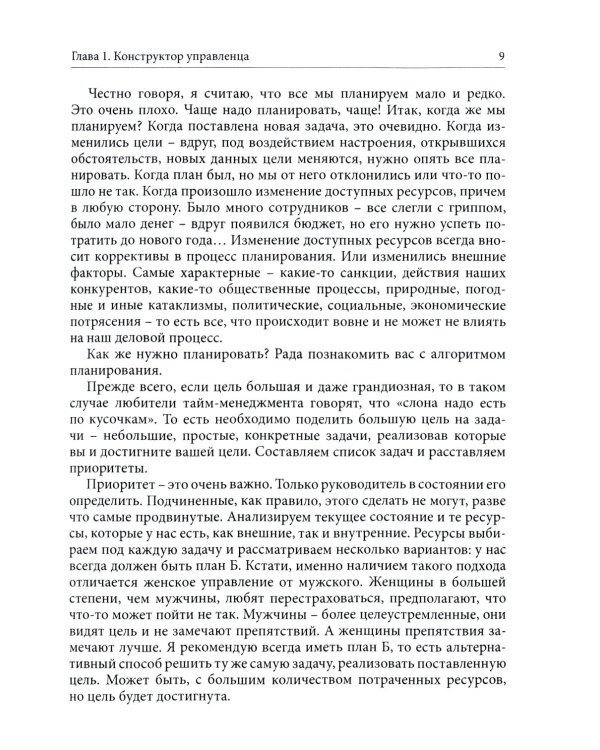 Управленец среднего звена; Растим сотрудников своими руками (комплект из 2-х книг)