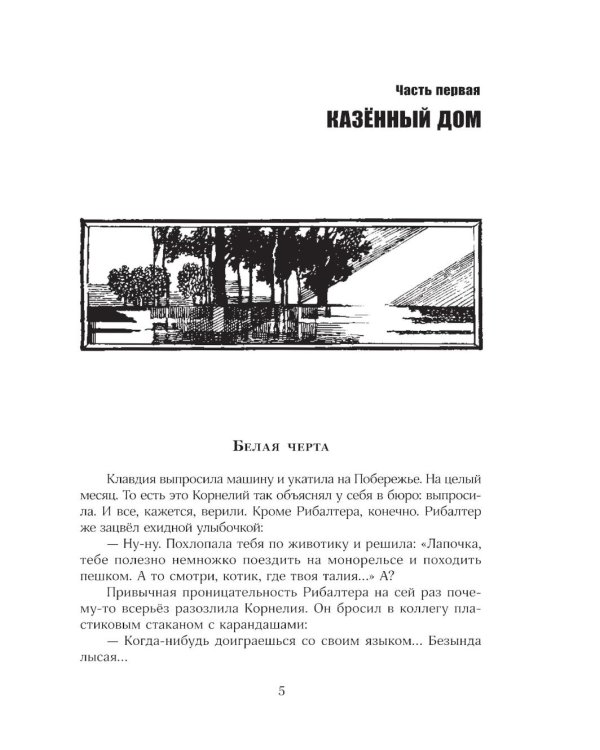 Гуси-гуси, га-га-га…