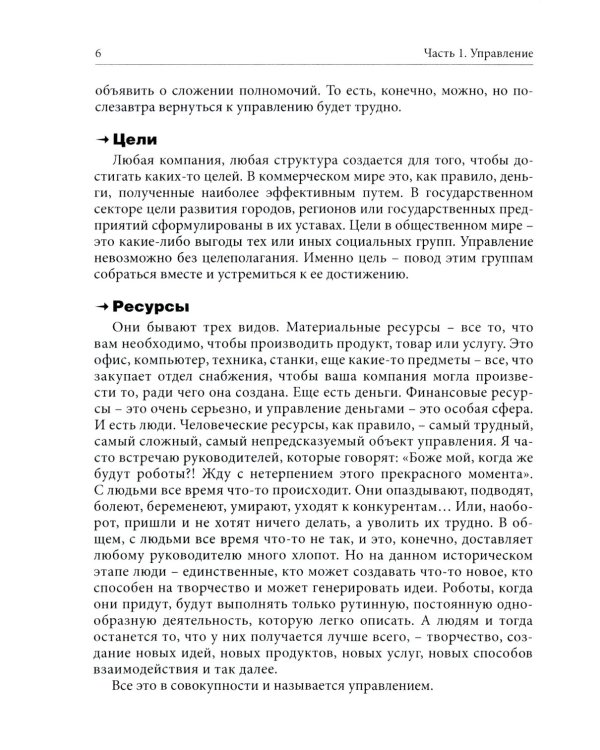 Управленец среднего звена; Растим сотрудников своими руками (комплект из 2-х книг)