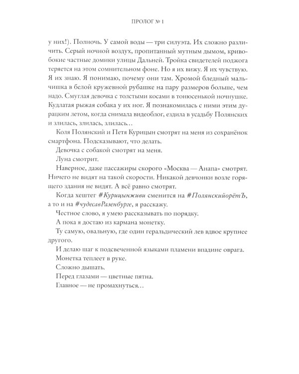 Гербарий путешественника Полянского