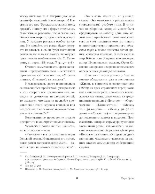 Дама с собачкой. Рассказы и повести