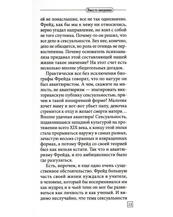 Исправь свое детство. Универсальные правила