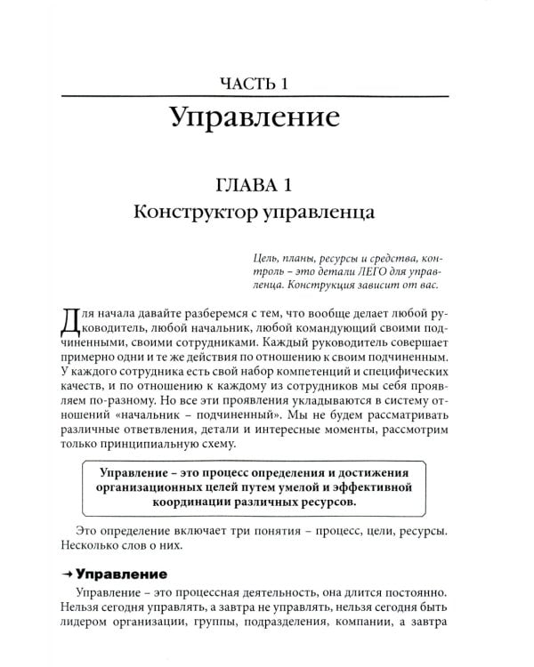 Управленец среднего звена; Растим сотрудников своими руками (комплект из 2-х книг)